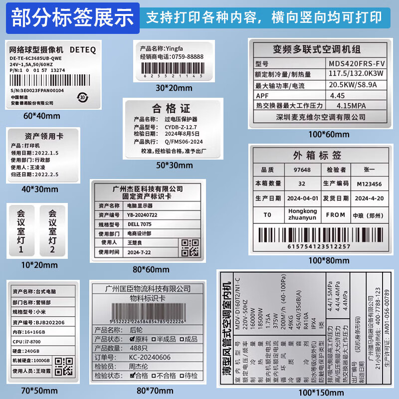 亚银标签打印机热转印碳带铜版不干胶贴纸工厂产品生产物料合格证条形