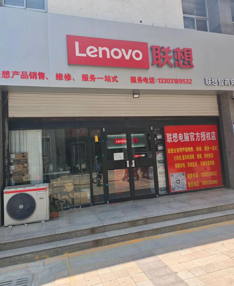 联想全系列产品销售与维修 打印机与电脑一站式服务