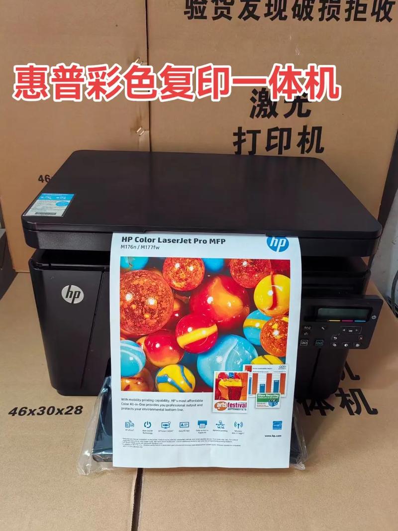 惠普彩色复印一体机 高效办公的多面手